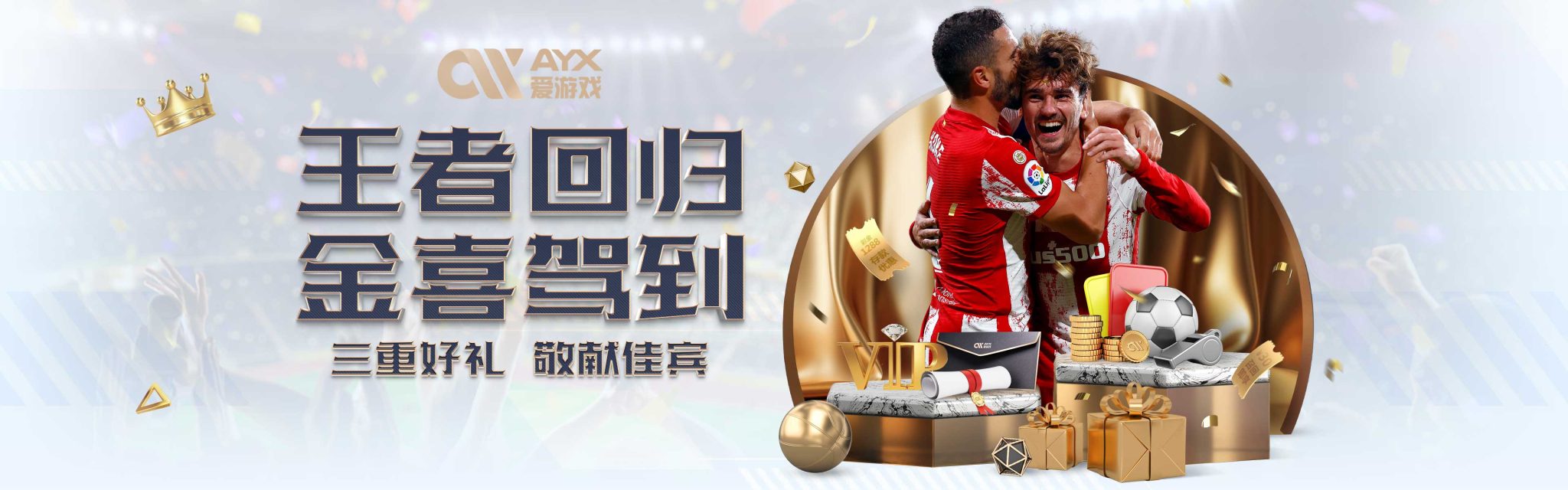 并对比赛后